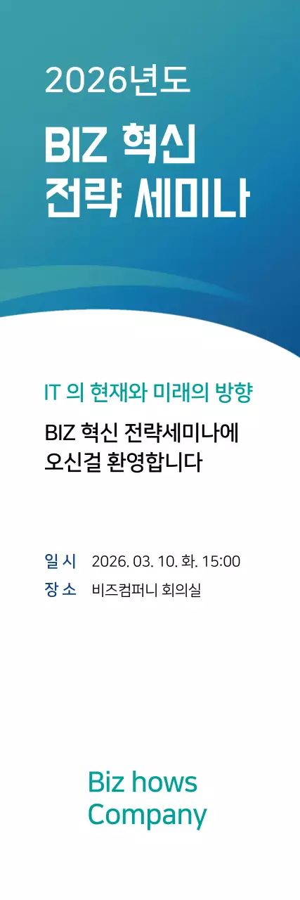 42132_IT세미나_02