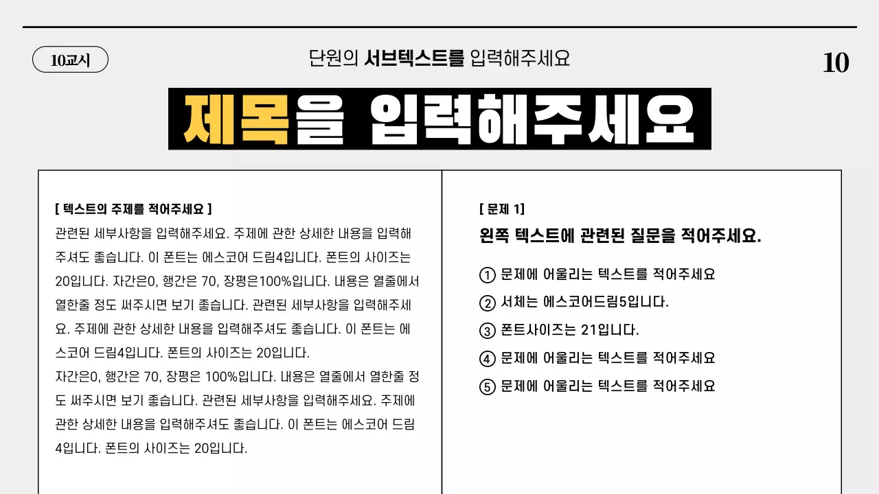 시험지컨셉프레젠테이션