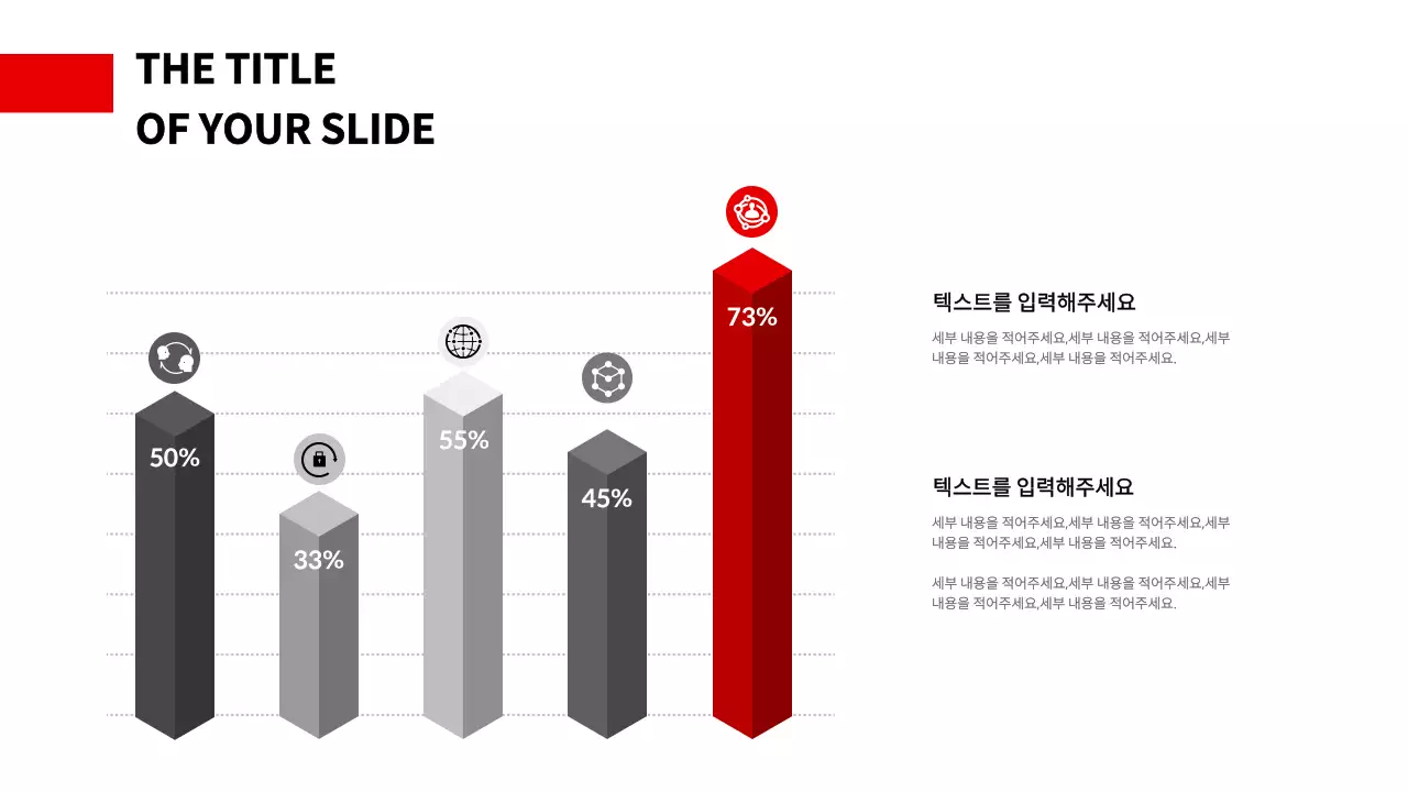 비즈니스 설명회 프레젠테이션
