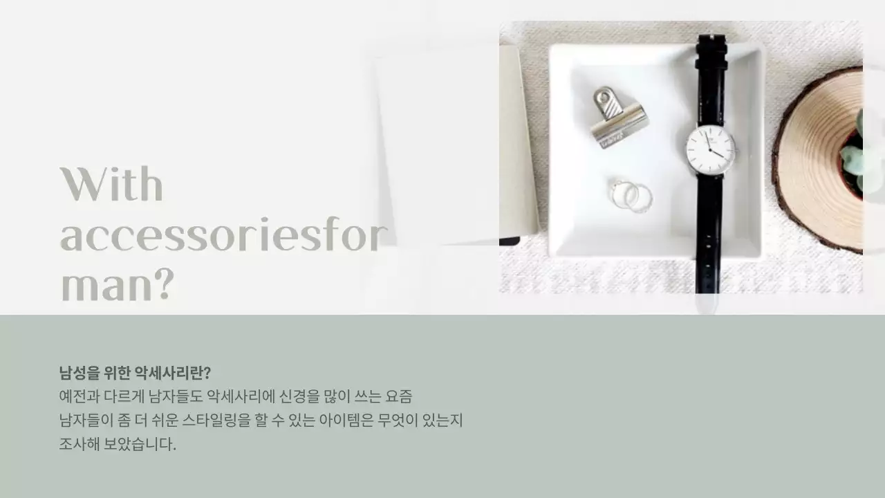 학교발표용 디자인