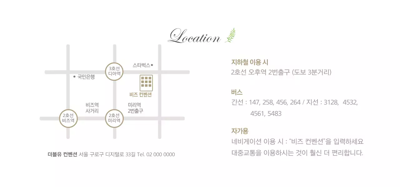 건오솔아 결혼식 티켓