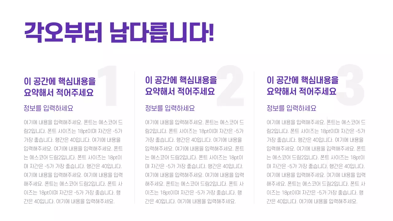 선거용 프레젠테이션