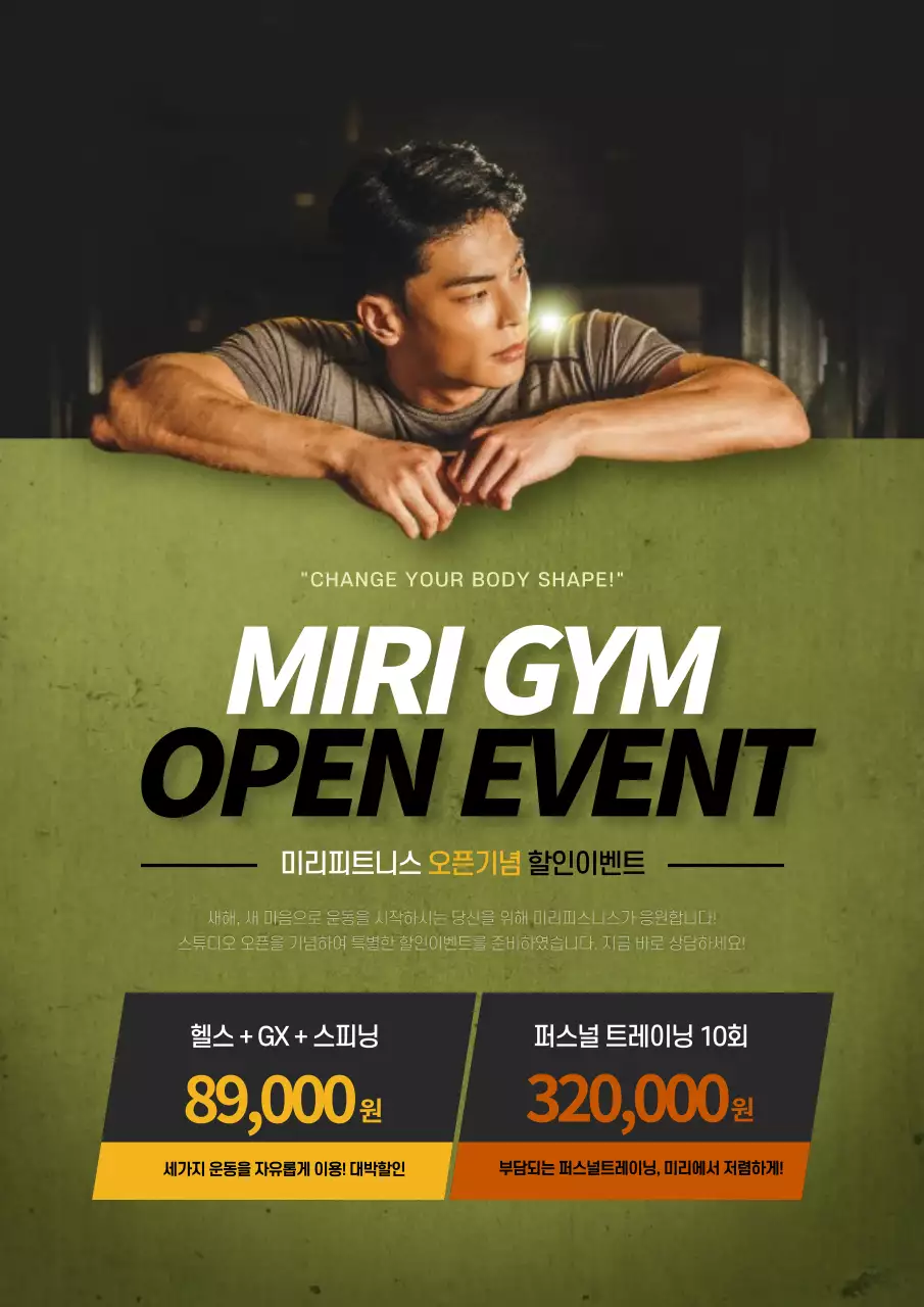 당신의 몸을 바꾸십시오