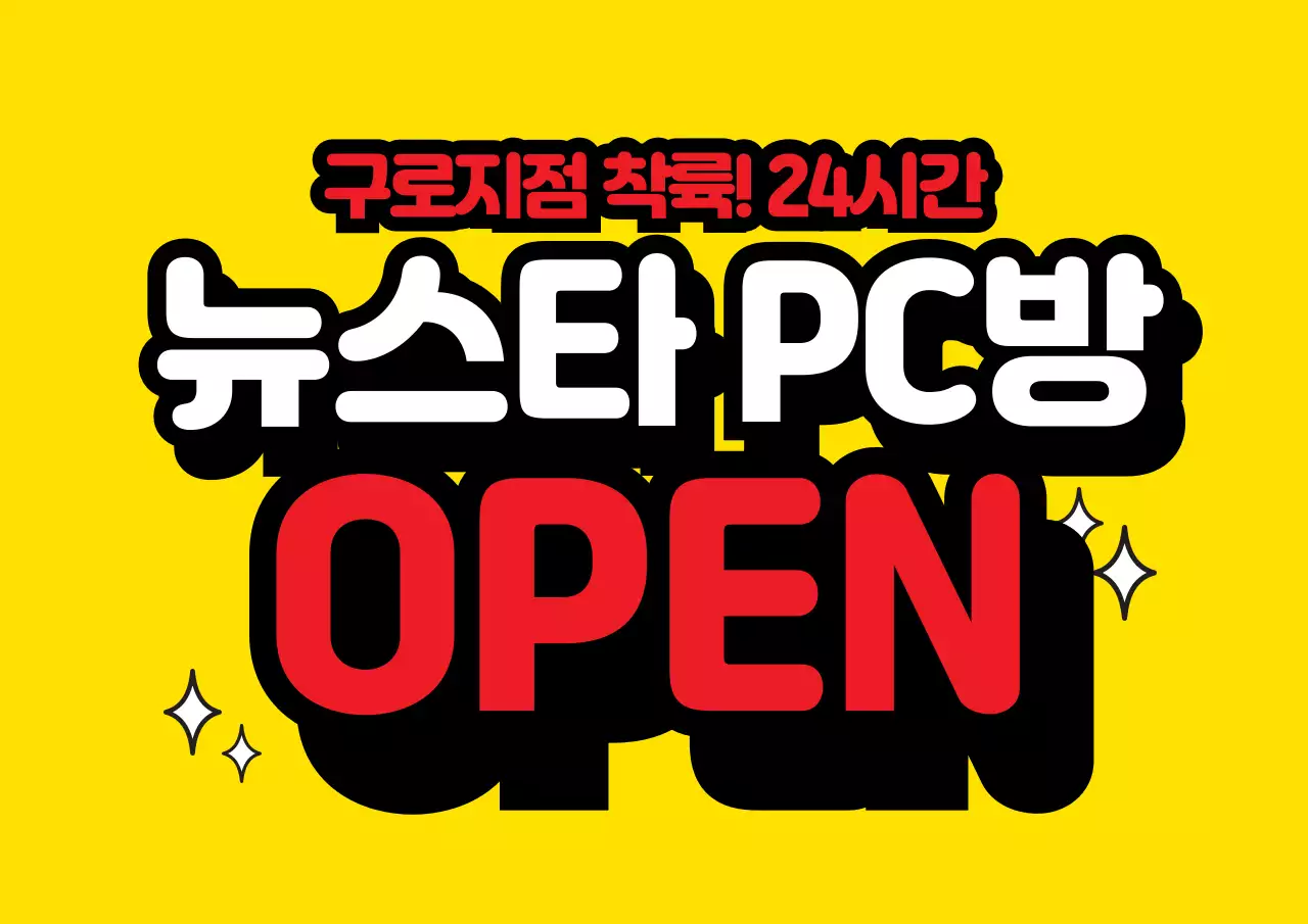 41644_뉴스타PC방