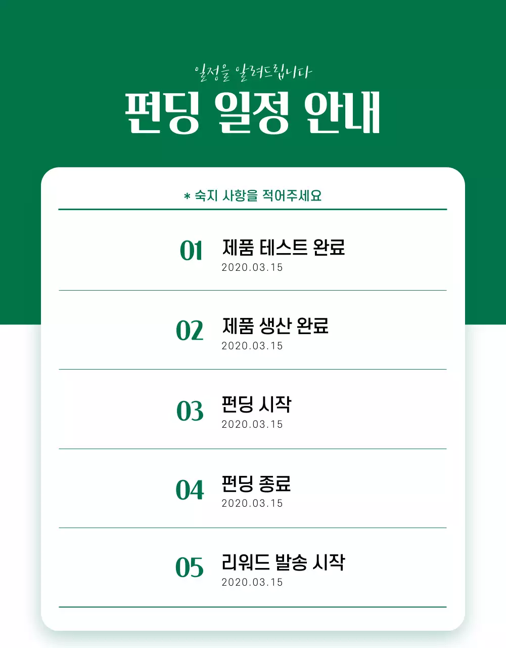 와디즈상세페이지_뷰티