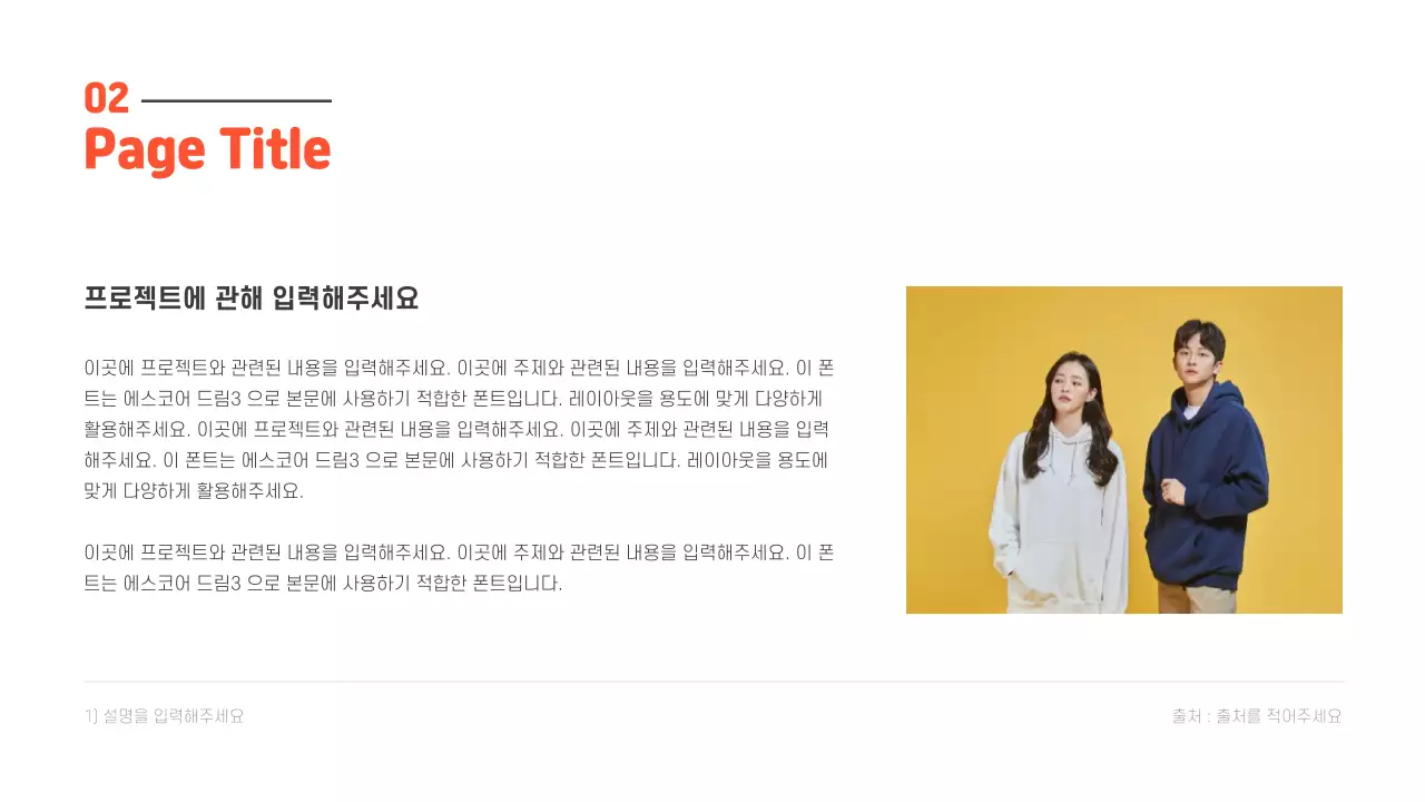 깔끔한 프레젠테이션