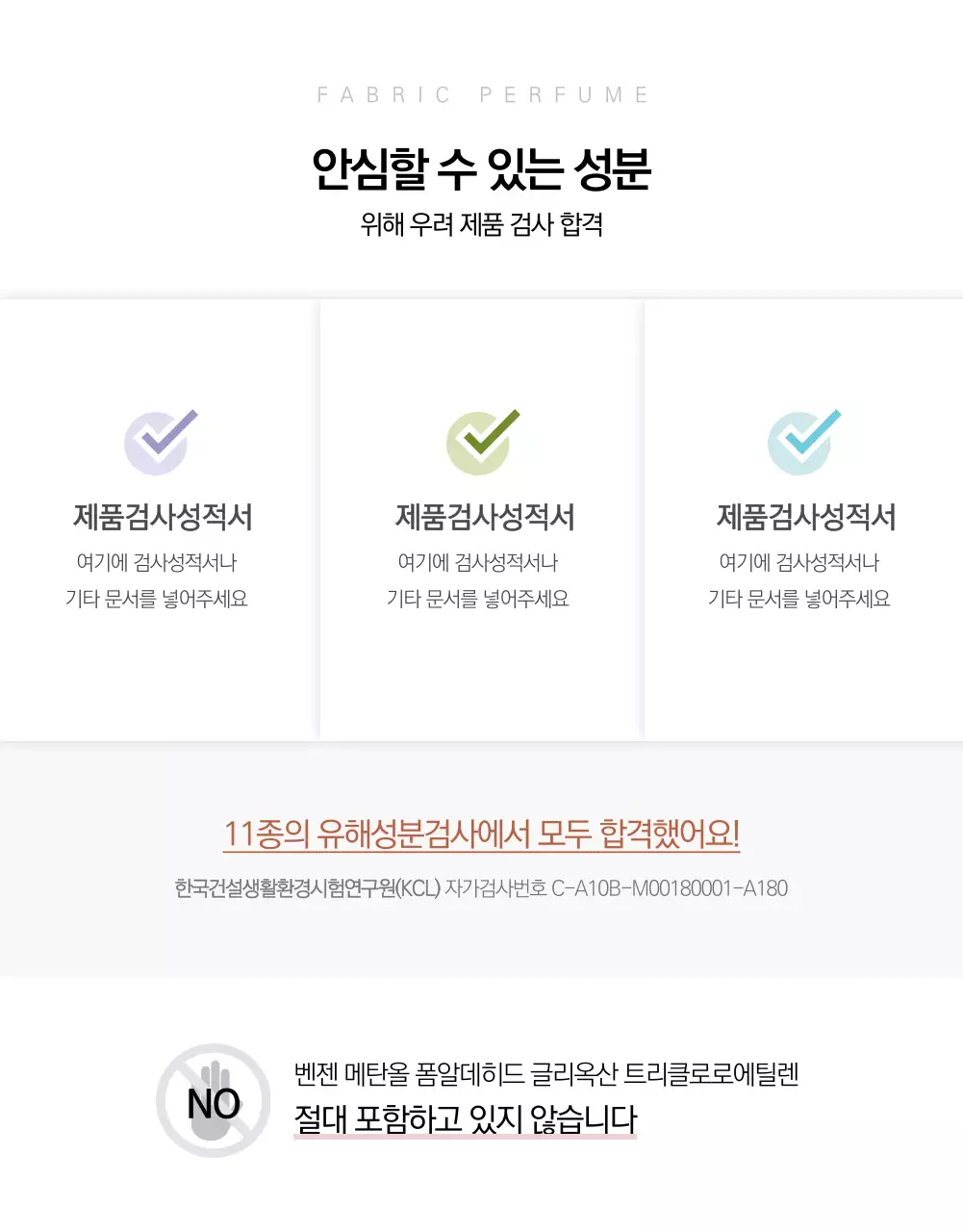 섬유항수 상세페이지