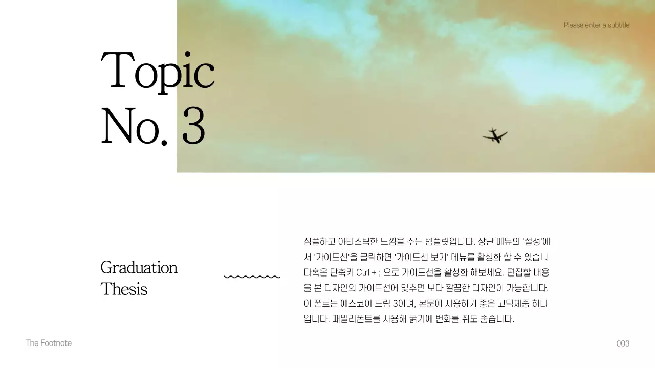 졸업논문 발표회