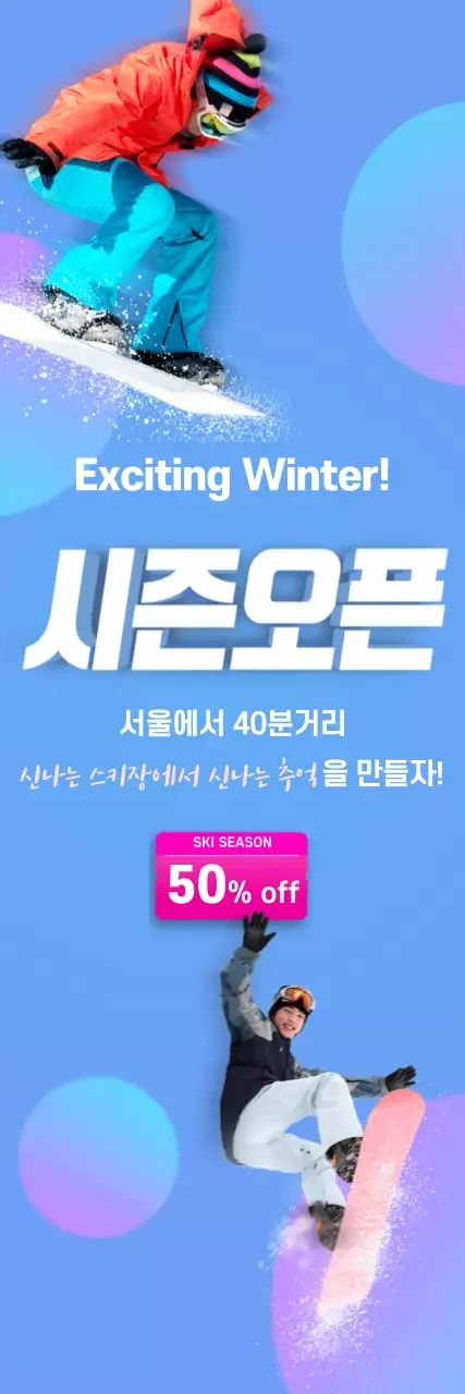 42678_진아란_스키1