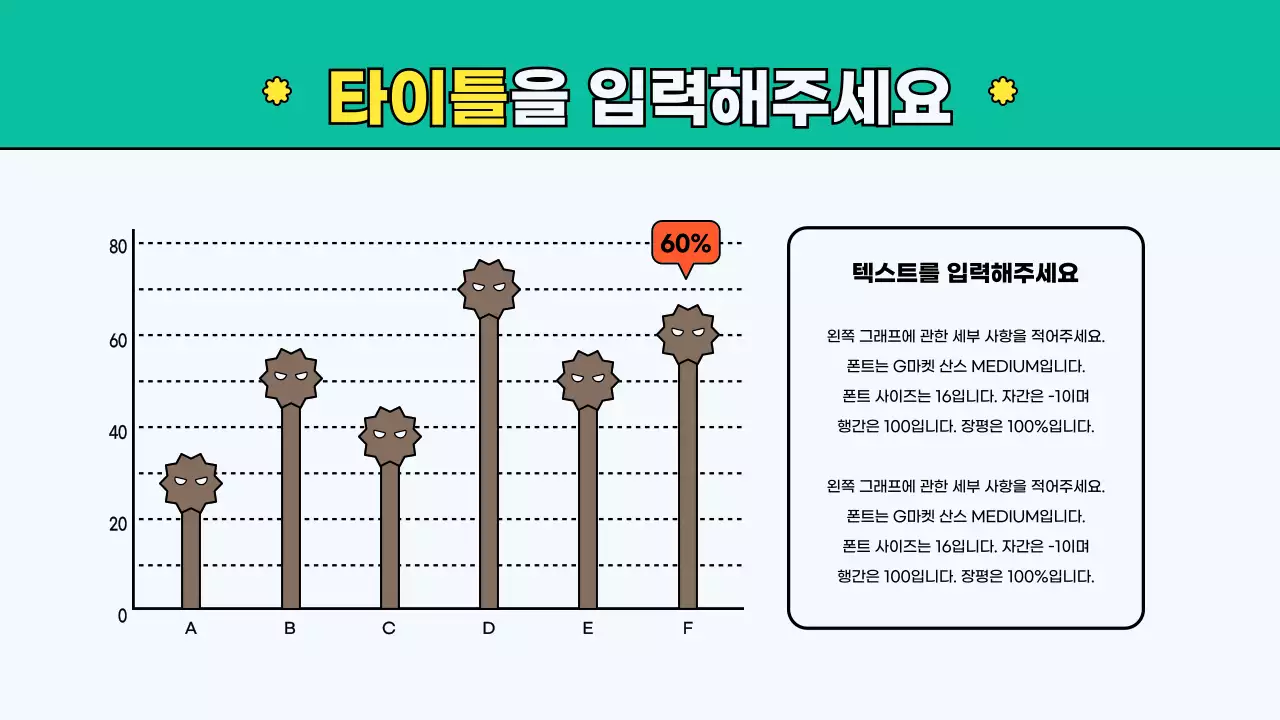 환경미세먼지템플릿