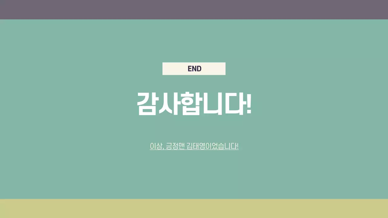 자기소개 프레젠테이션