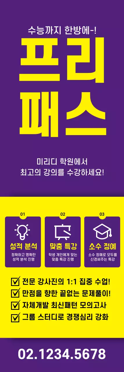 43815_학원홍보
