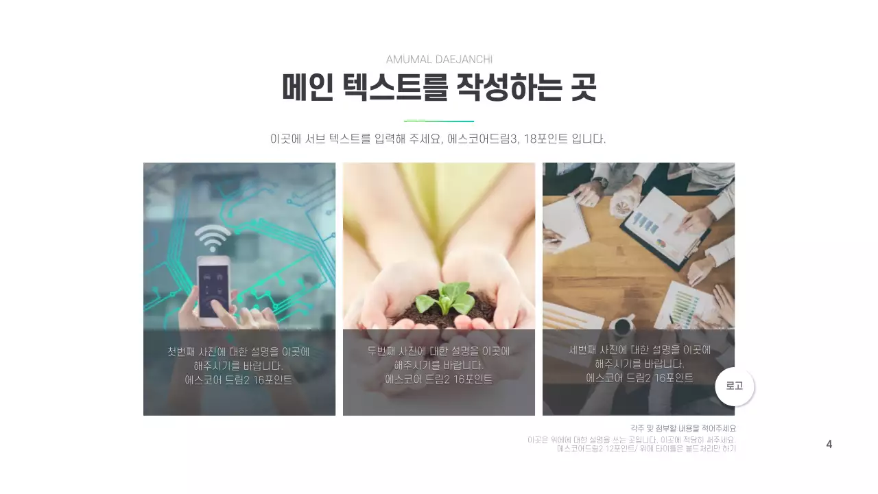 심플 회사소개서