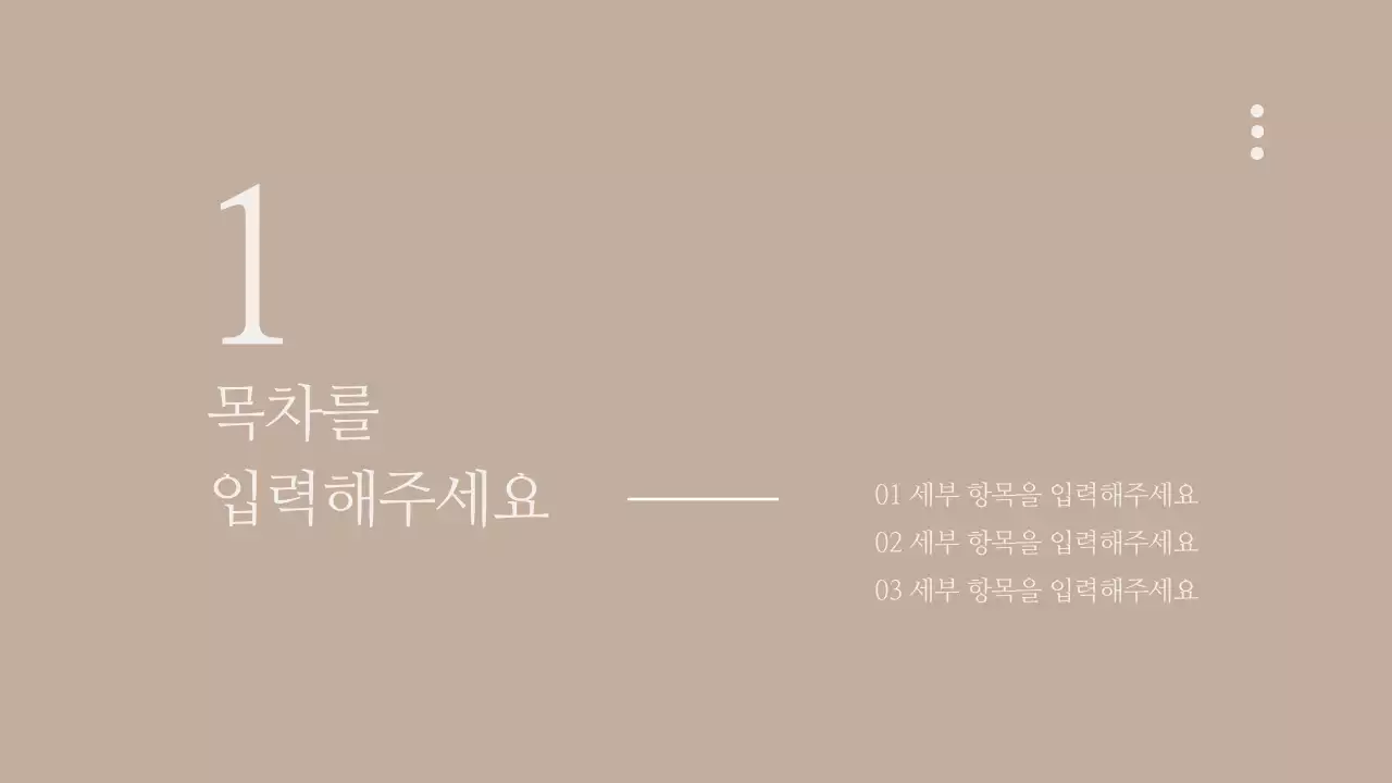 카페라떼 프레젠테이션