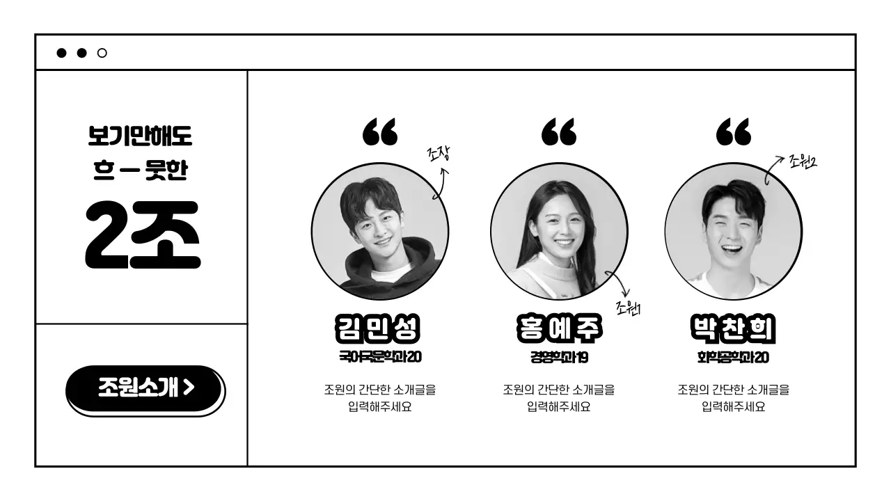 심플하고 통통튀는 프레젠테이션