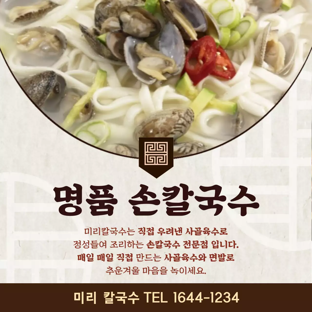 42314_겨울메뉴_03-1