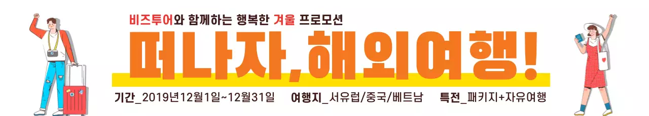 41365_떠나자여행