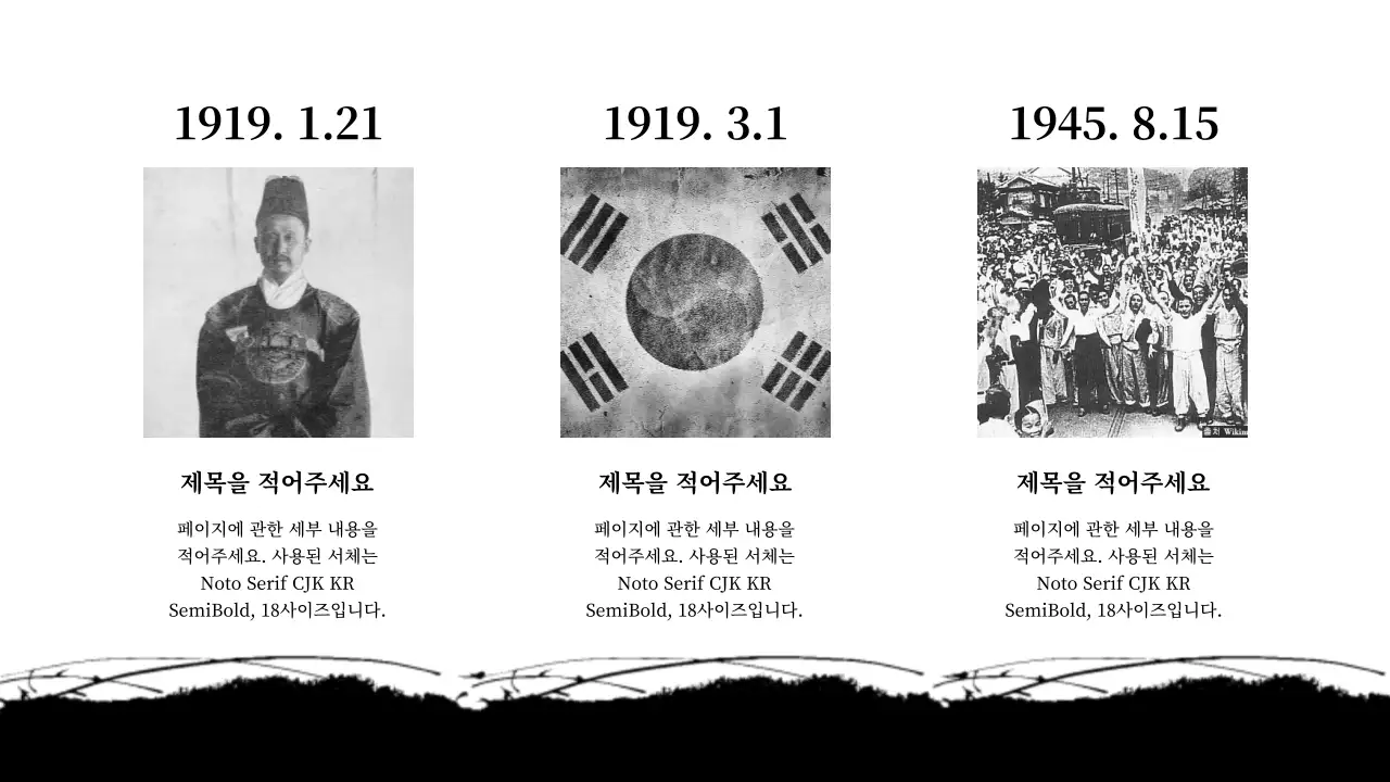 일제강점기한국사프레젠테이션