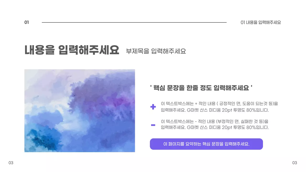 블루베리 프레젠테이션