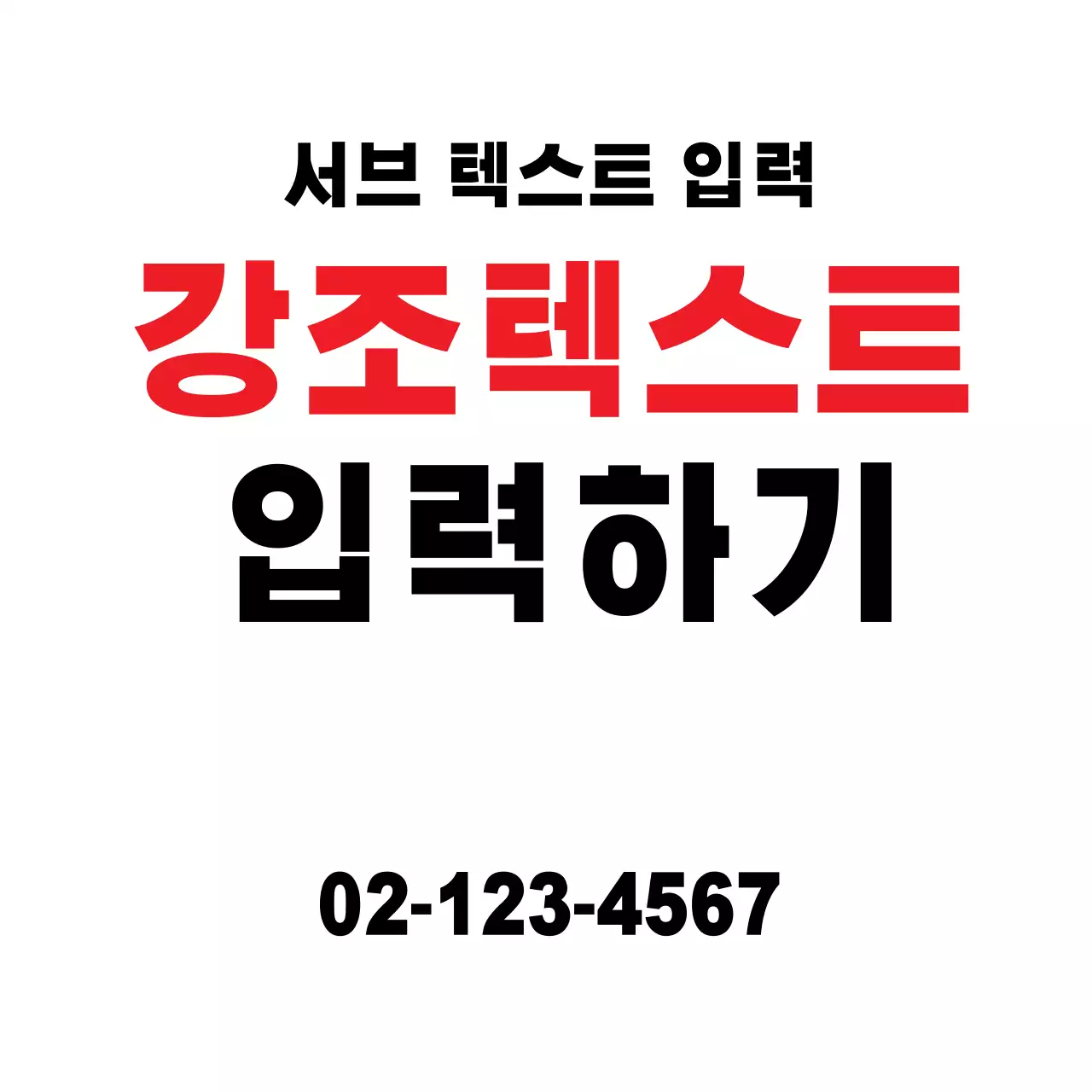 42434_텍스트입력