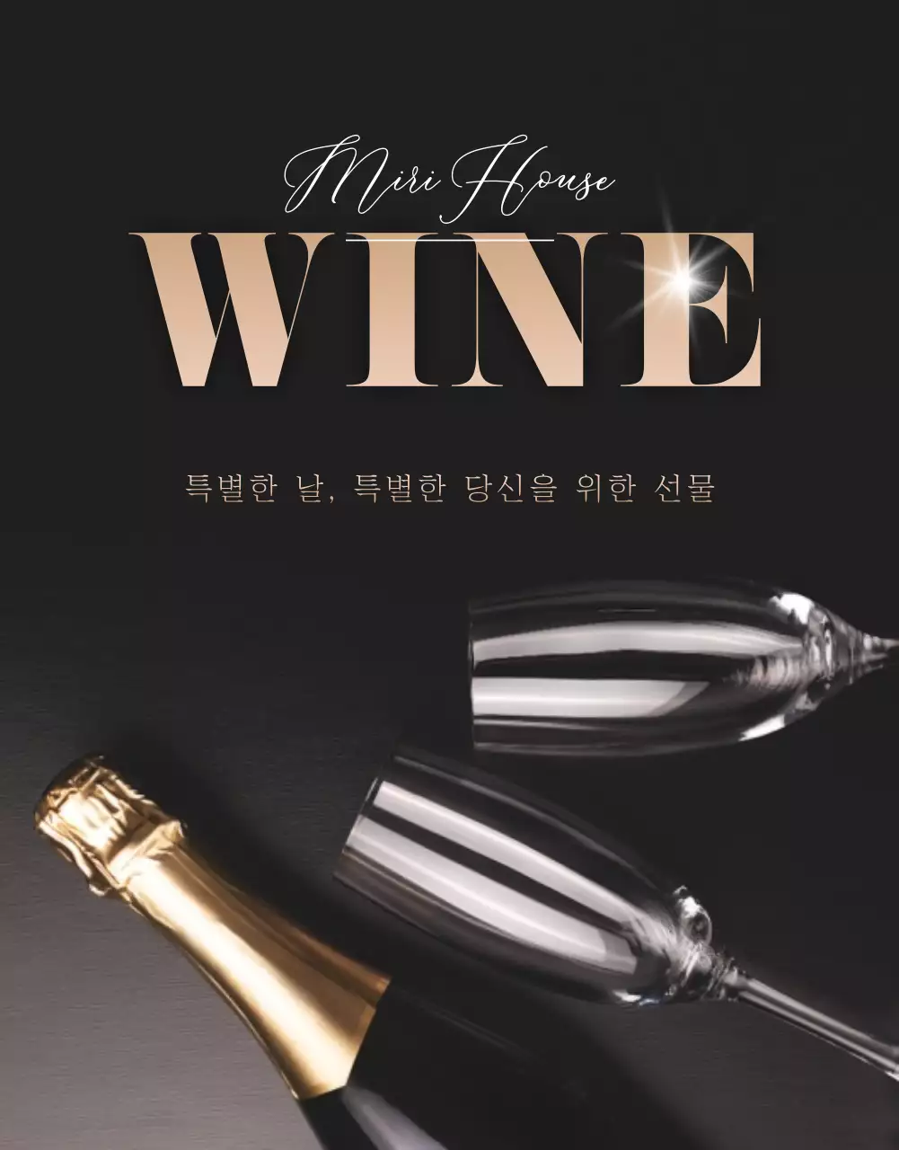 와인 상세페이지