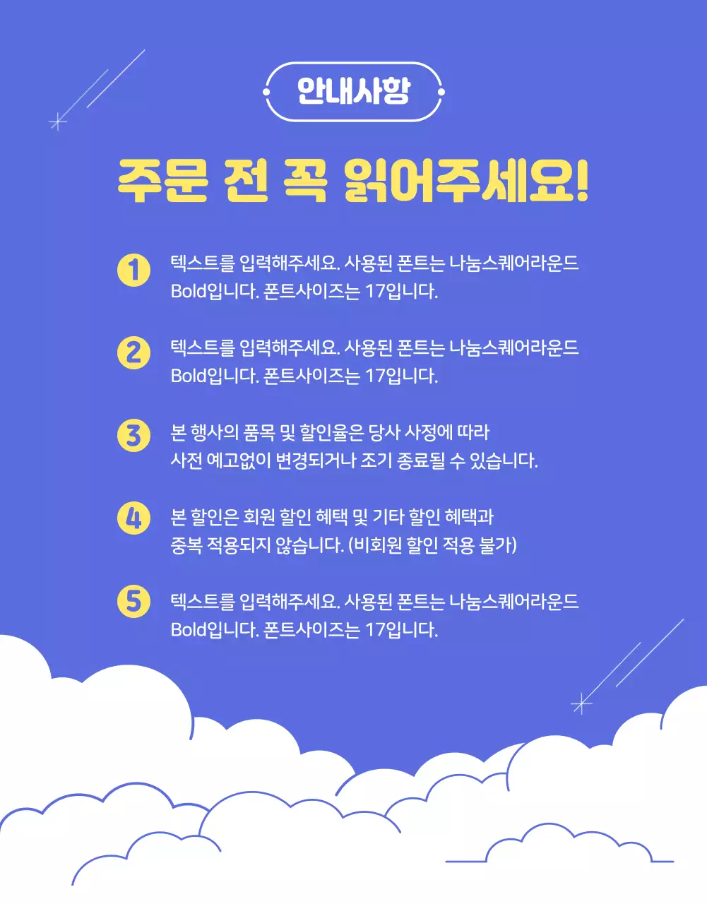 심야이벤트쿠폰상세페이지