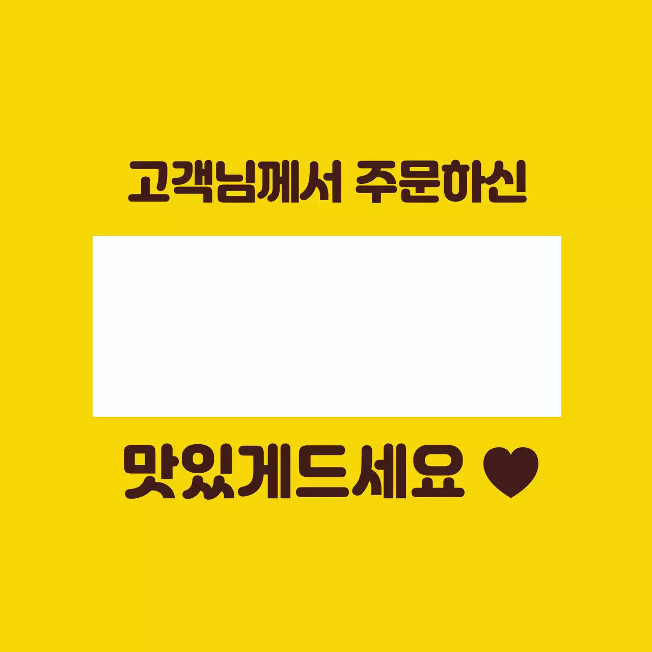 44449_메뉴이름스티커