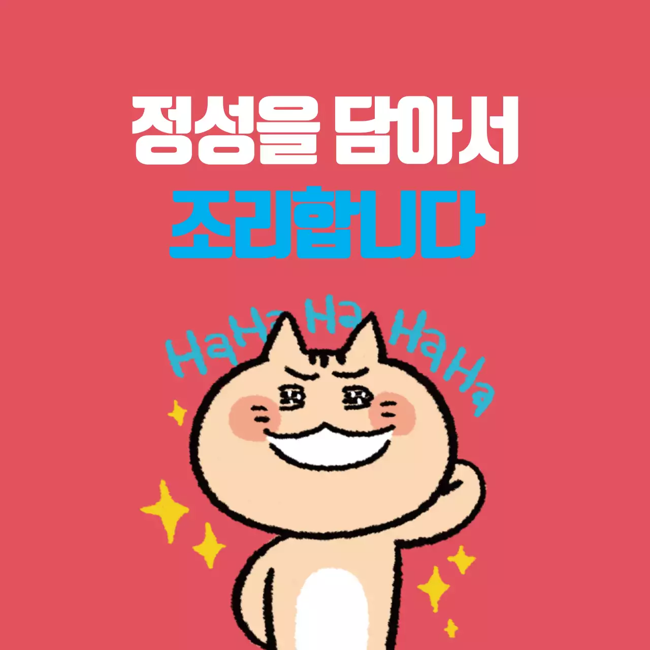 44433_주문감사스티커