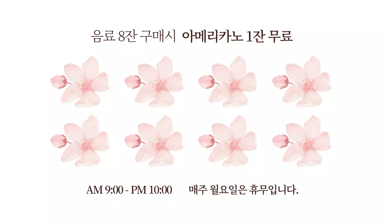 43442_카페플라워