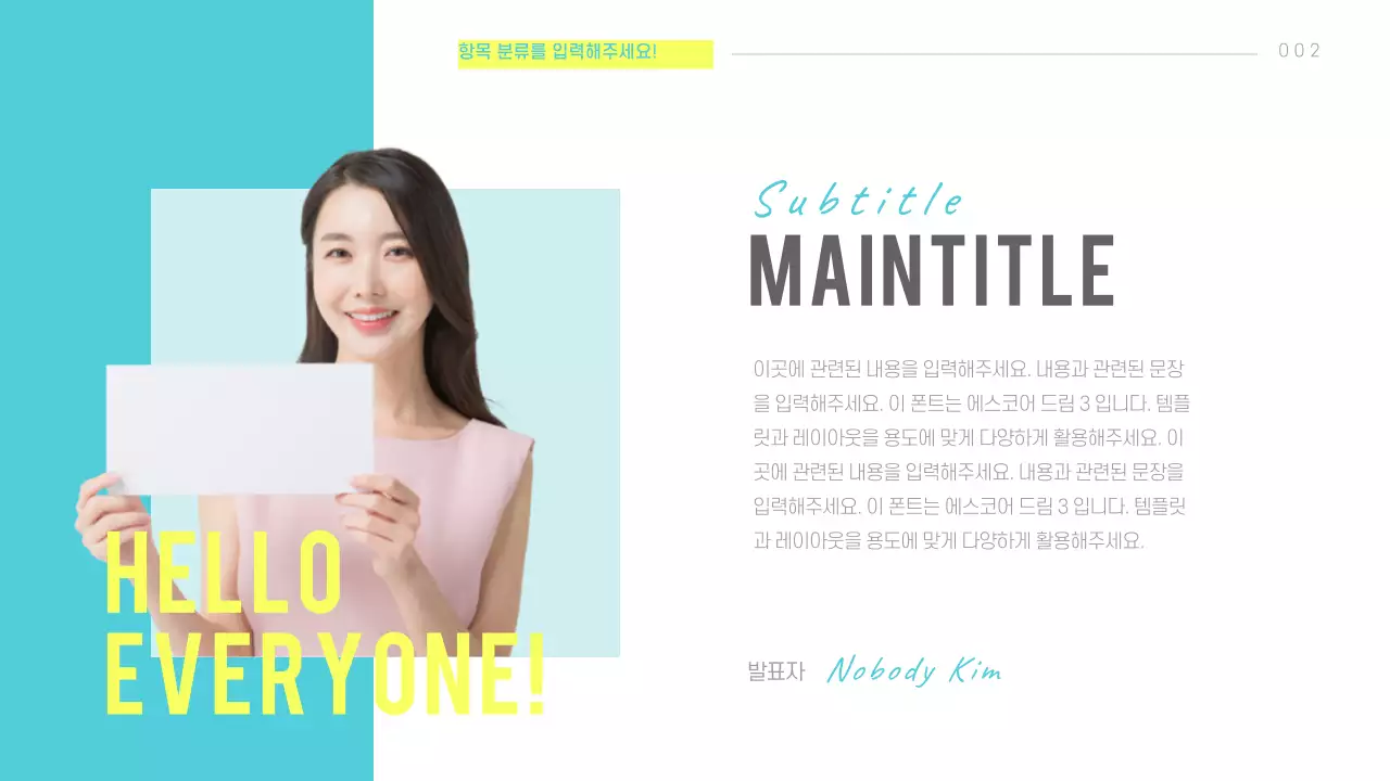 산뜻한 프레젠테이션