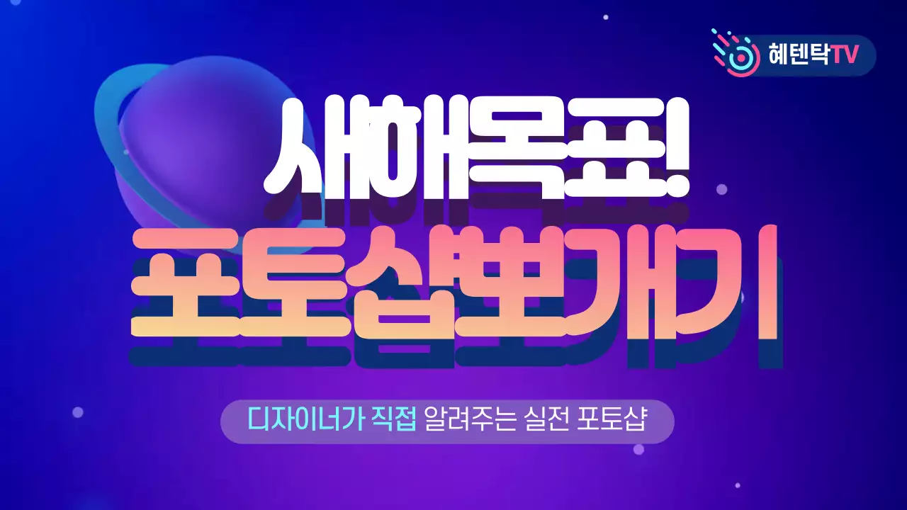 텍스트 유튜브썸네일