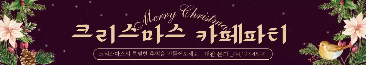 41879_크리스마스