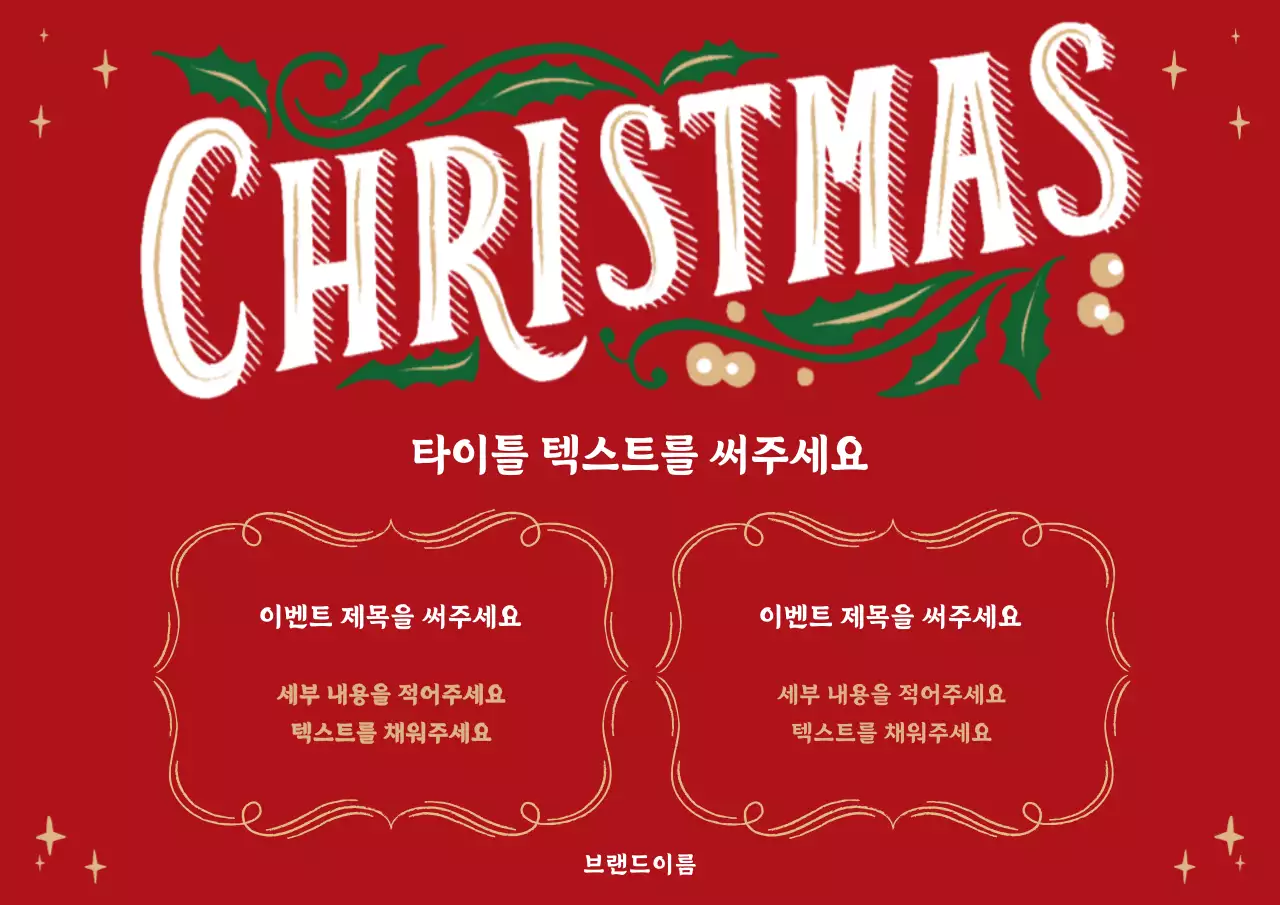 41764_크리스마스