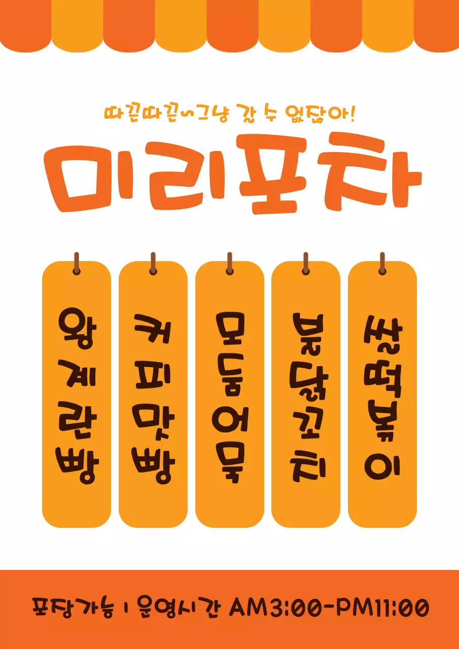 남색과 빨간색의 일러스트가 있는 이자카야 메뉴