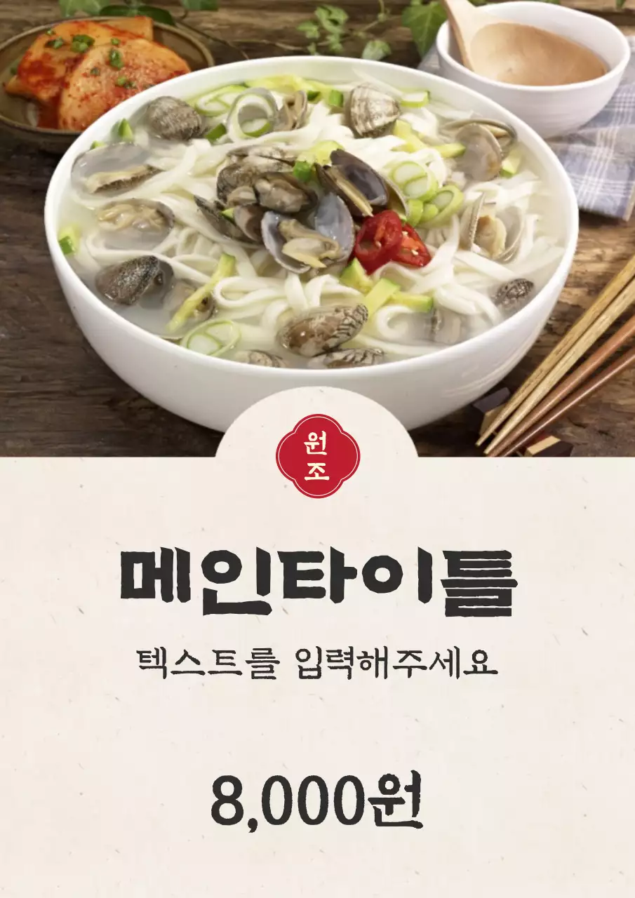 목업템플릿_요식업