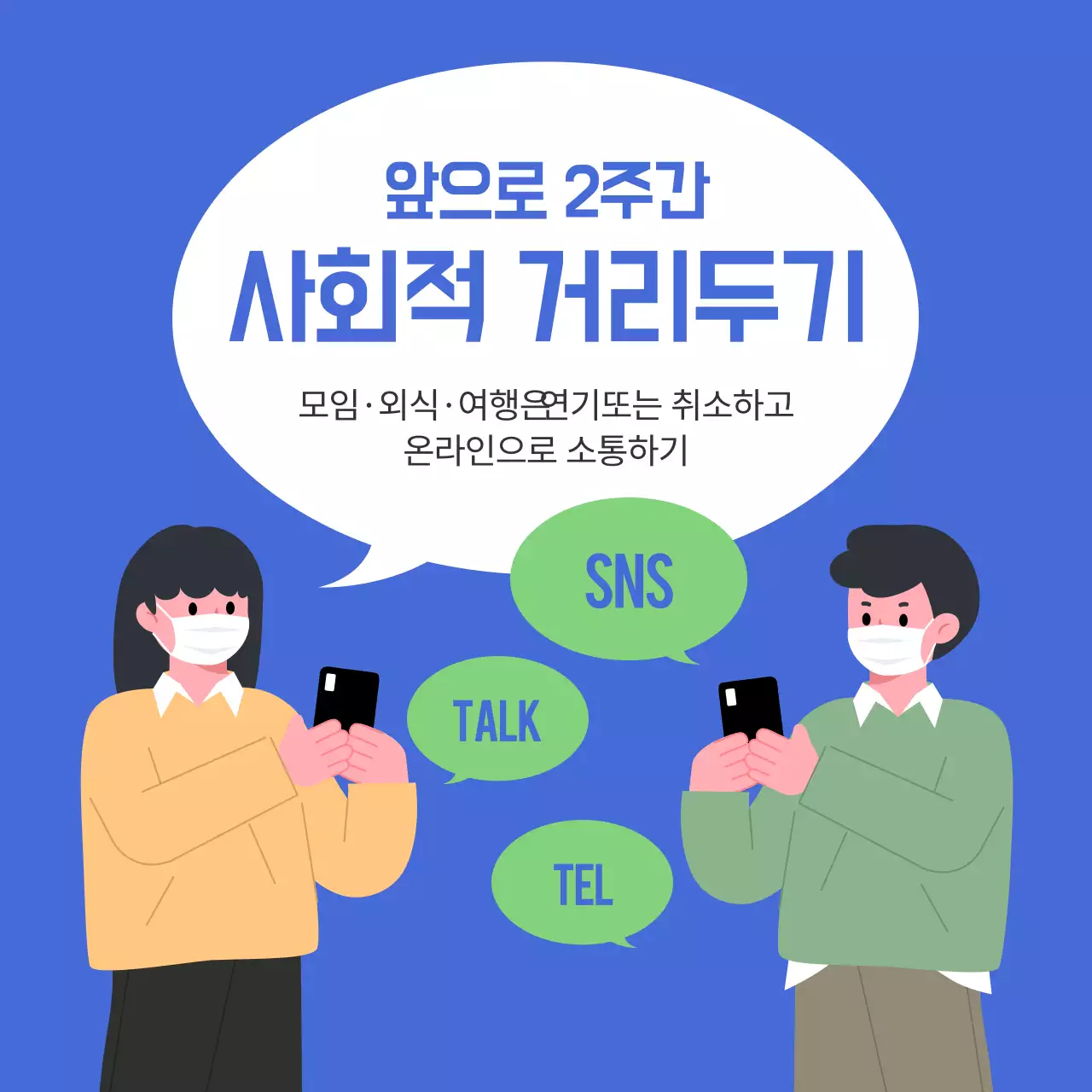 코로나바이러스