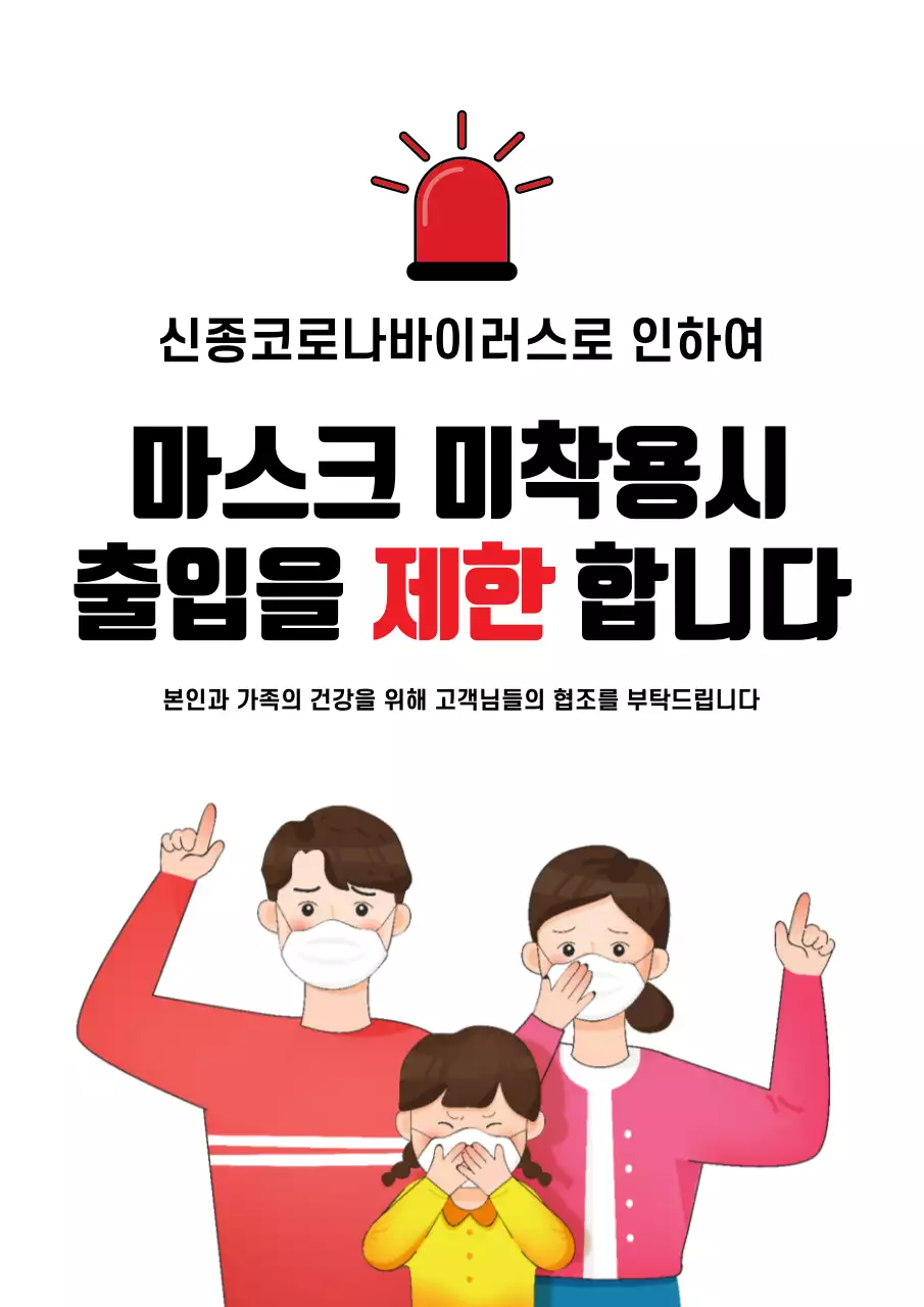 43307_코로나예방