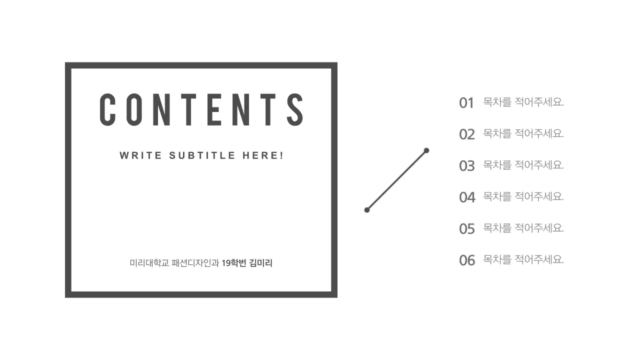 심플 프레젠테이션