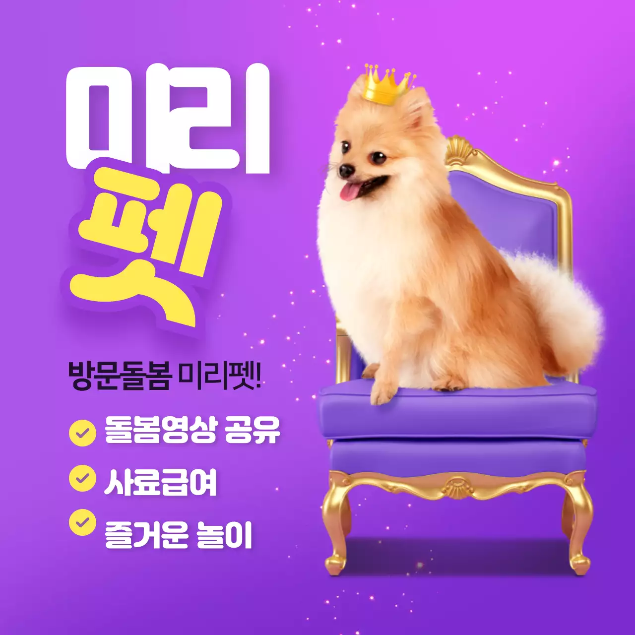 펫시터