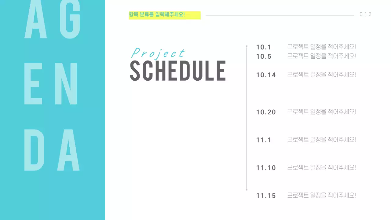 산뜻한 프레젠테이션