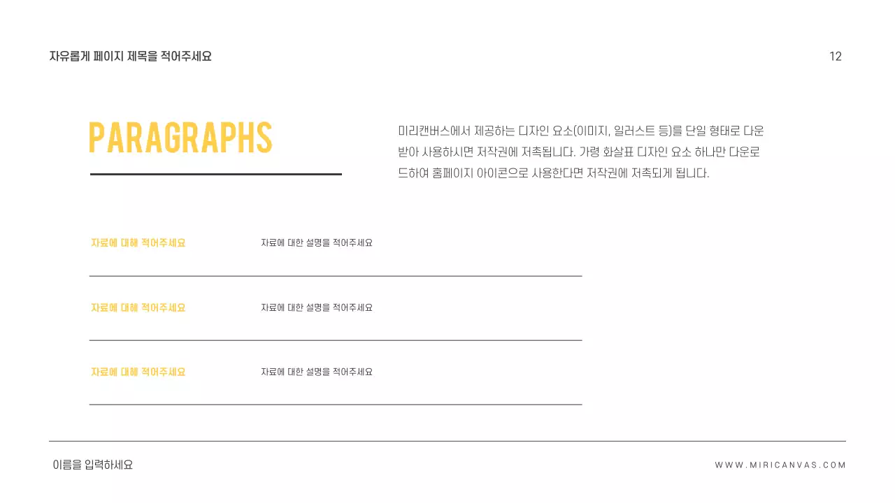 심플한 프레젠테이션