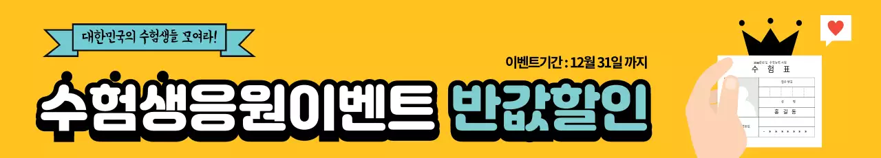 42363_진아란_수능응원