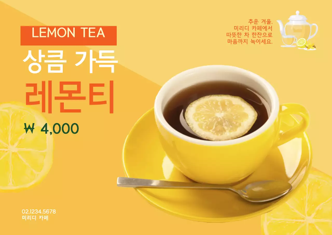 42238_겨울메뉴2_05