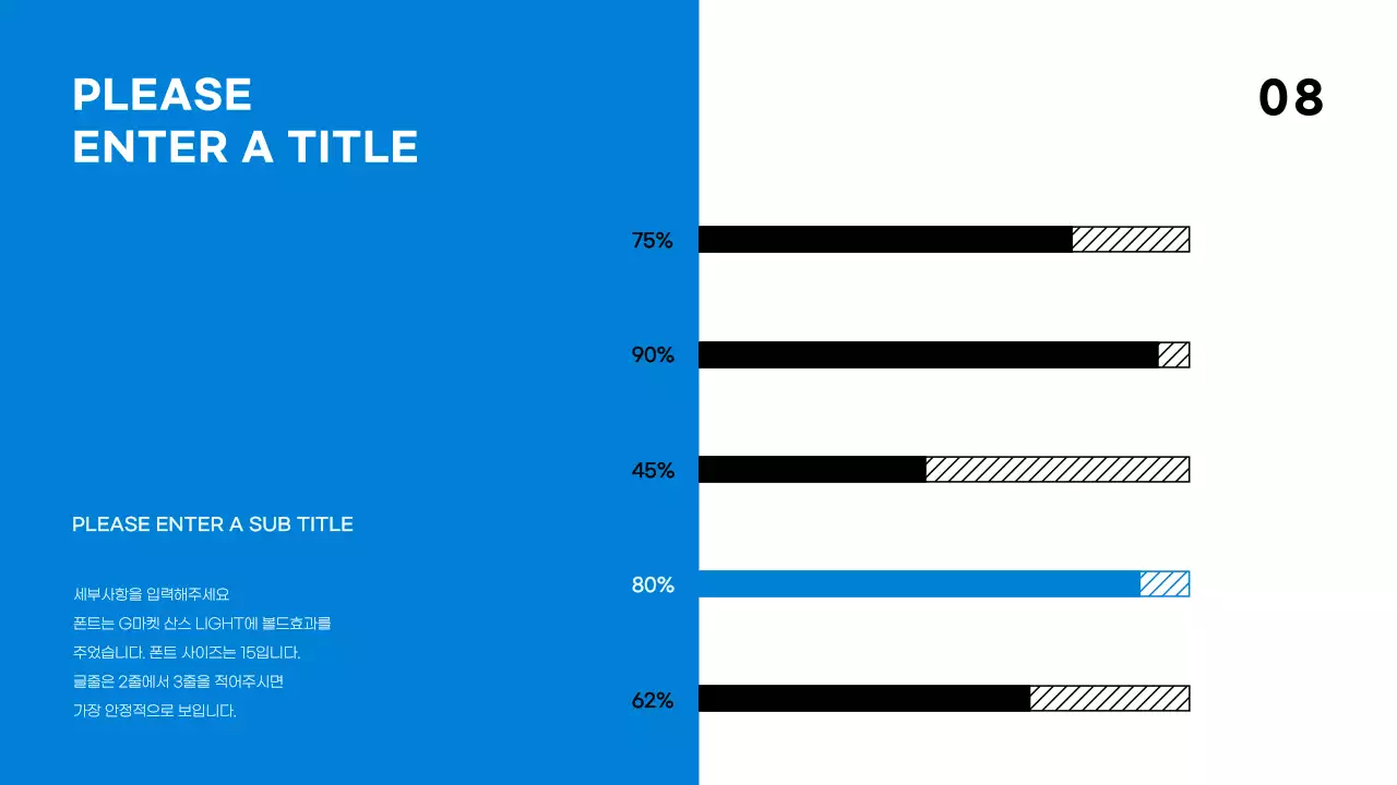 포인트컬러프레젠테이션