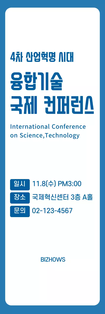 41332_융합기술컨퍼런스