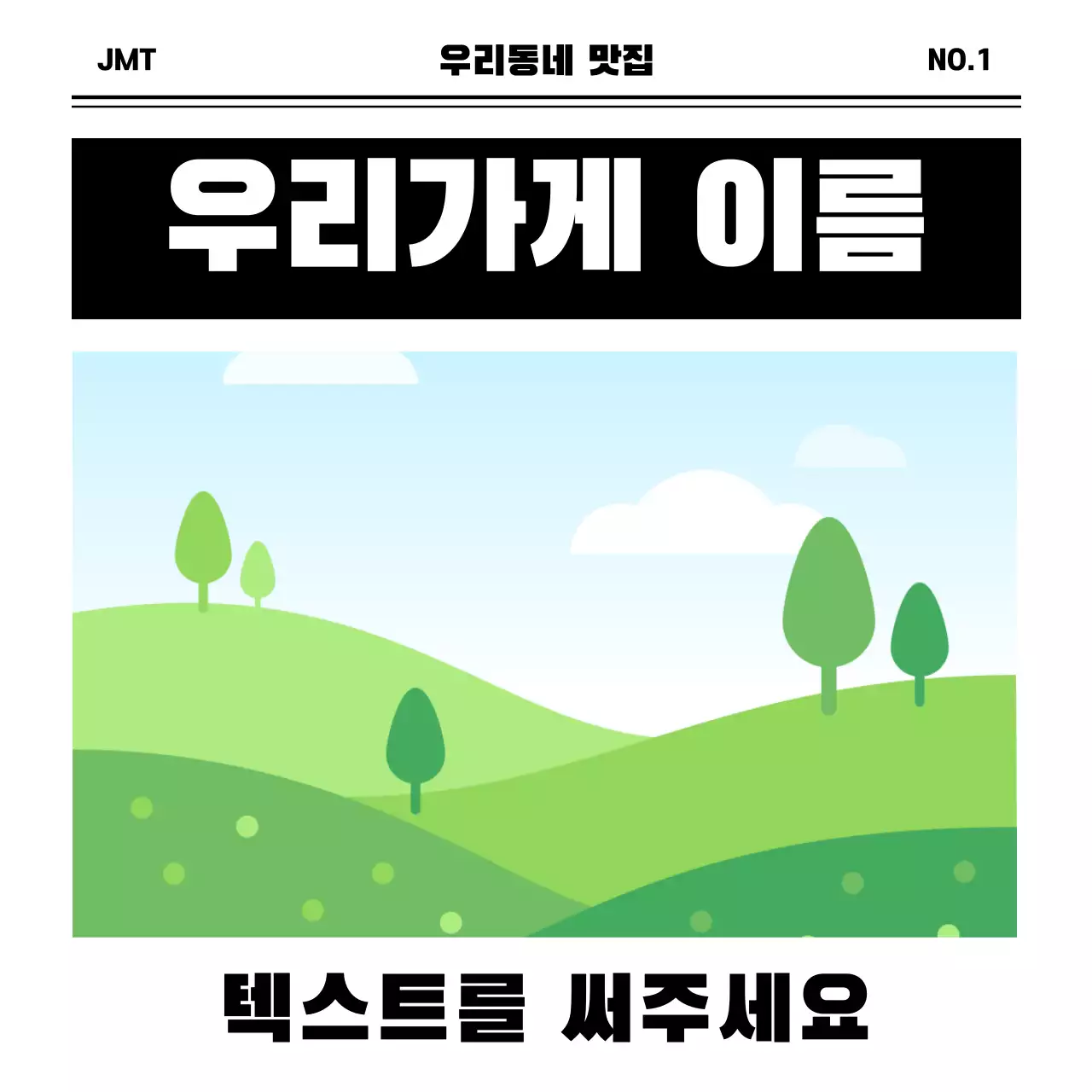 신문목업_정사각현수막