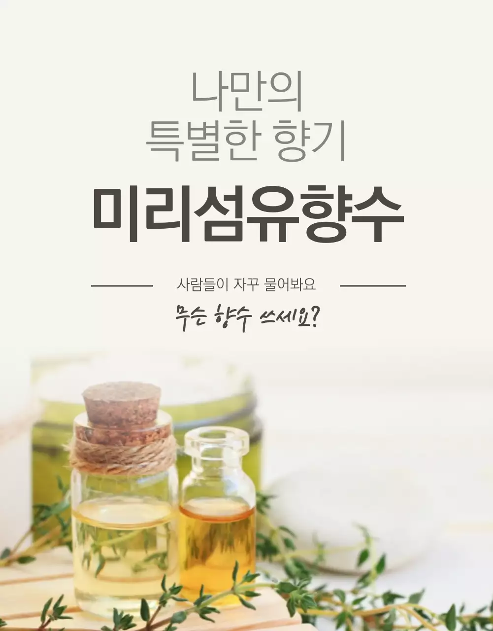 섬유항수 상세페이지