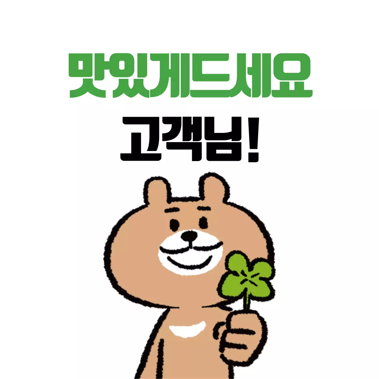 44431_주문감사스티커