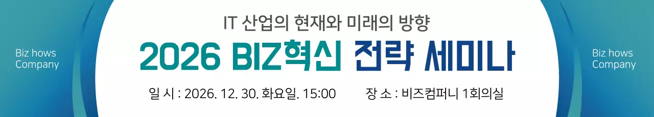 42133_IT세미나_02