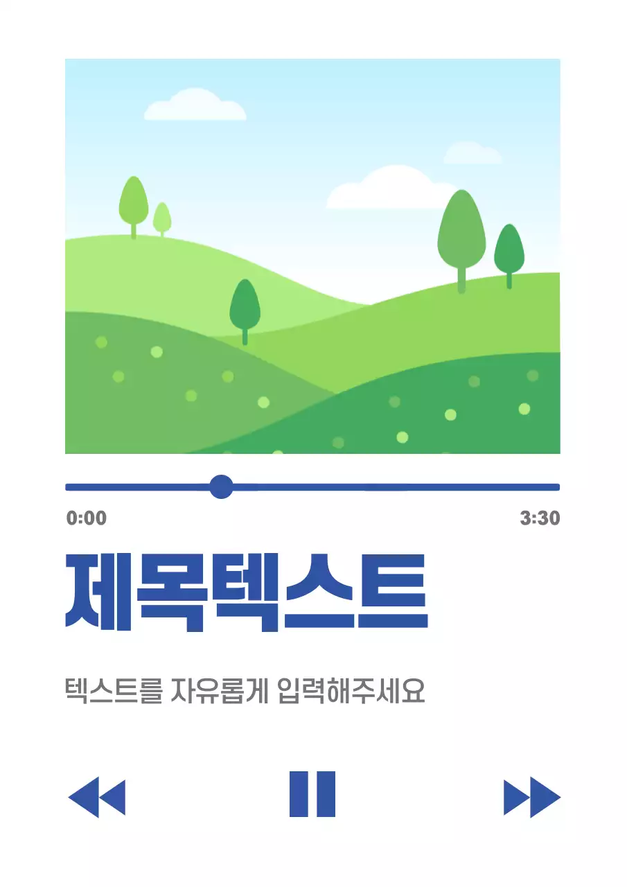 41307_뮤직플레이어